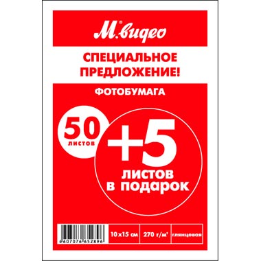 Фотобумага для принтера М.Видео PGS 27050