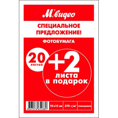 Фотобумага для принтера М.Видео PGS 27020