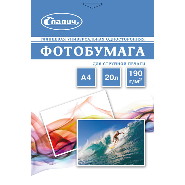 Фотобумага для принтера Славич 190г А4(20)