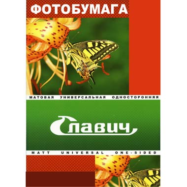 Фотобумага для принтера Славич 170г А4(50) фото