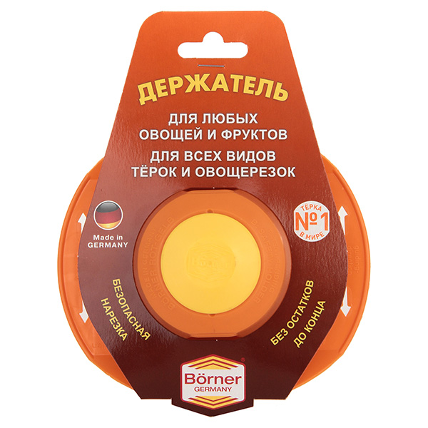 Овощерезка Borner Плододержатель Классика оранжевый