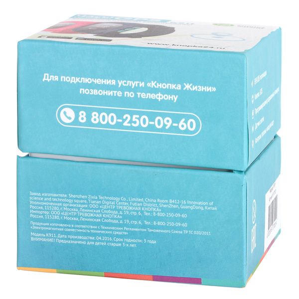 Часы с GPS трекером Кнопка Жизни К911 голубой