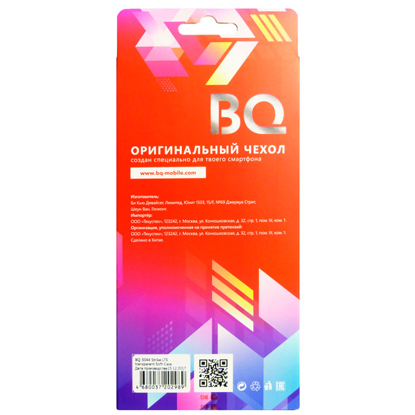 Чехол BQ BQ-5044 Strike LTE
