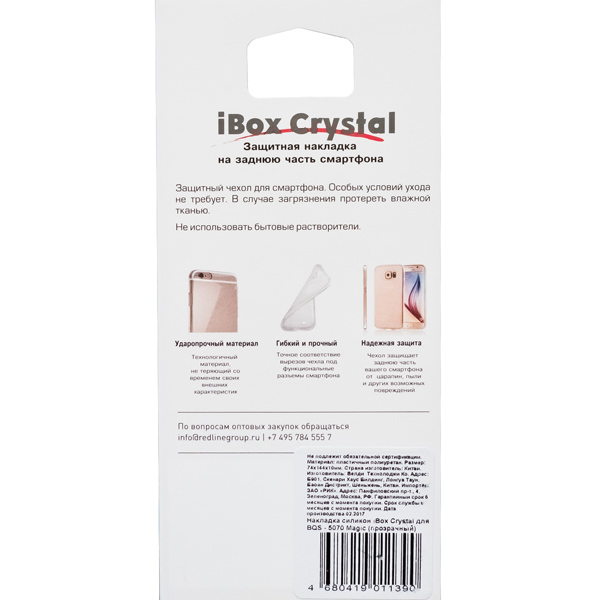 Чехол Red Line iBox Crystal BQS 5070 Magic прозрачный