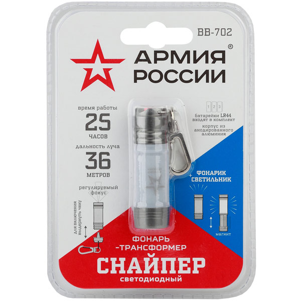 Фонарь бытовой ЭРА Армия России "Снайпер" (BB-702)