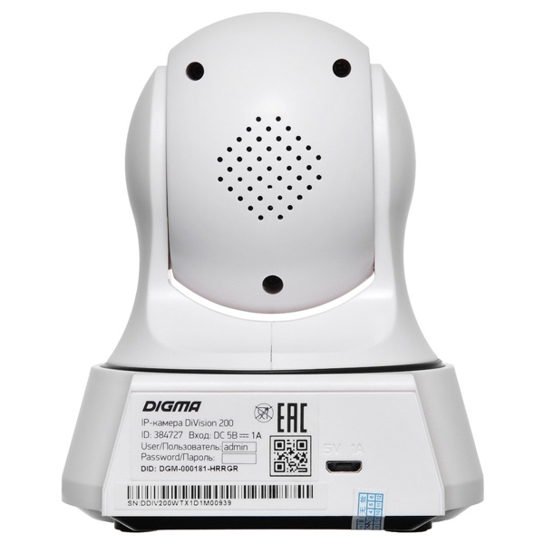 IP-камера Digma DiVision 200 белый