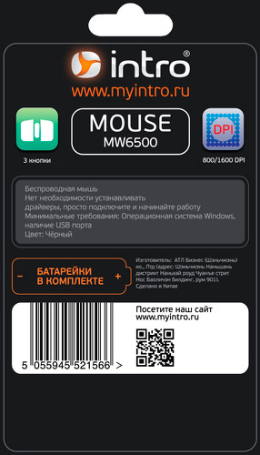 Мышь беспроводная Intro Wireless Black (MW6500)