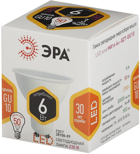 Лампа LED ЭРА SMD MR16-6W-827-GU10