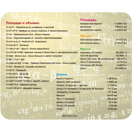 Коврик для мыши Defender School (50305)