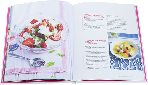 Книга Эксмо Выбор Джейми. Салаты