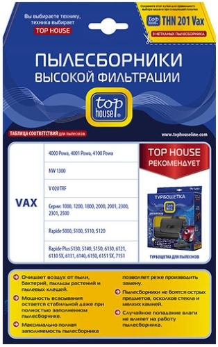 Пылесборник Top House THN 201 VAX