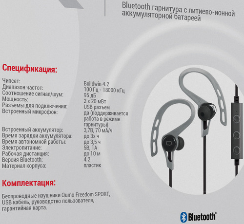 Спортивные наушники Qumo Freedom Sport BT-0012 (21778)