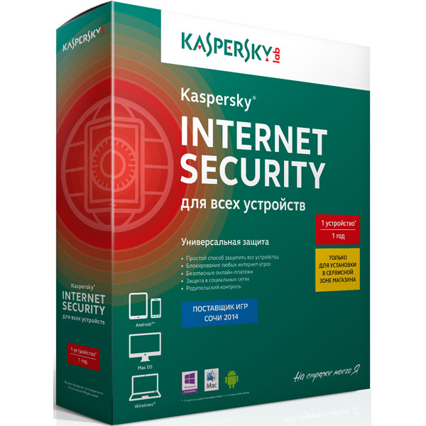 ПО для сервиса М.Видео ПК пакет Kaspersky фото