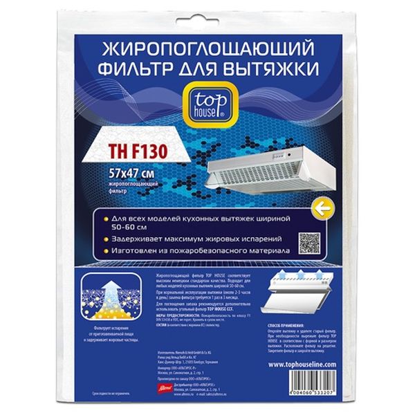 Фильтр для вытяжки Top House 533207 фото