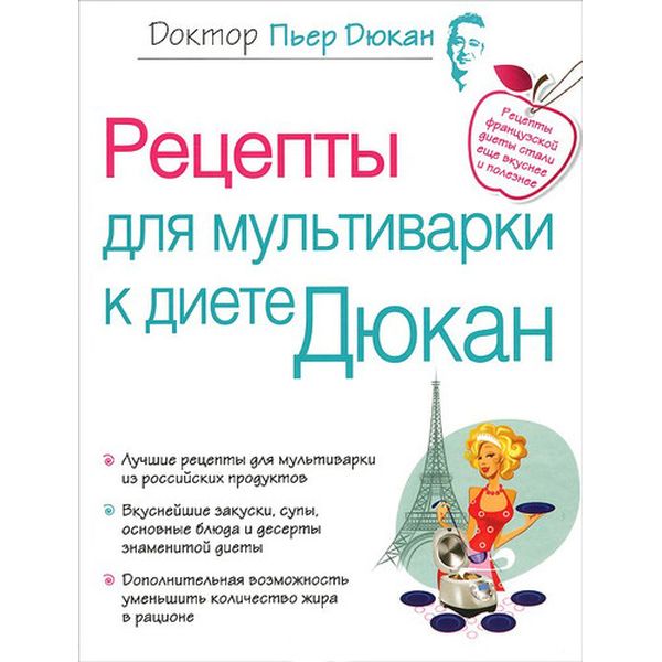 Книга Эксмо Рецепты для мультиварки к диете Дюкан фото