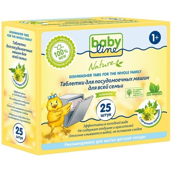 Таблетки для посудомоечных машин Babyline DB047 фото
