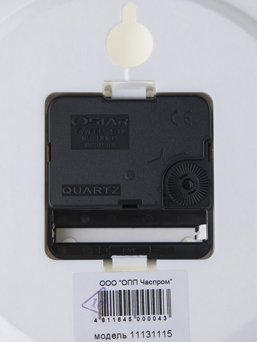 Часы настенные Troyka 11131115