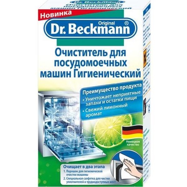 Очиститель для посудомоечных машин Dr.Beckmann гигиенич. 75г