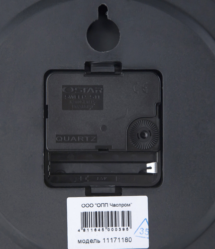 Часы настенные Troyka 11171180