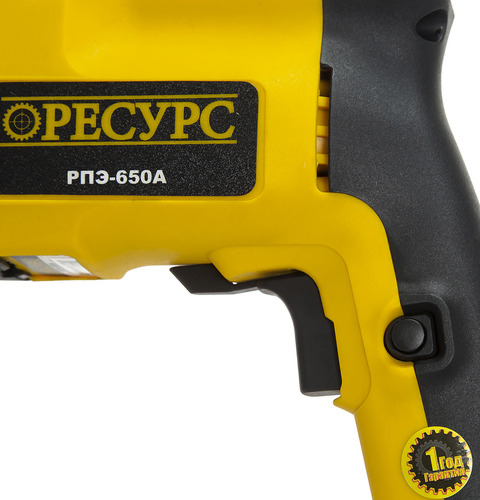 Перфоратор Ресурс РПЭ-650А