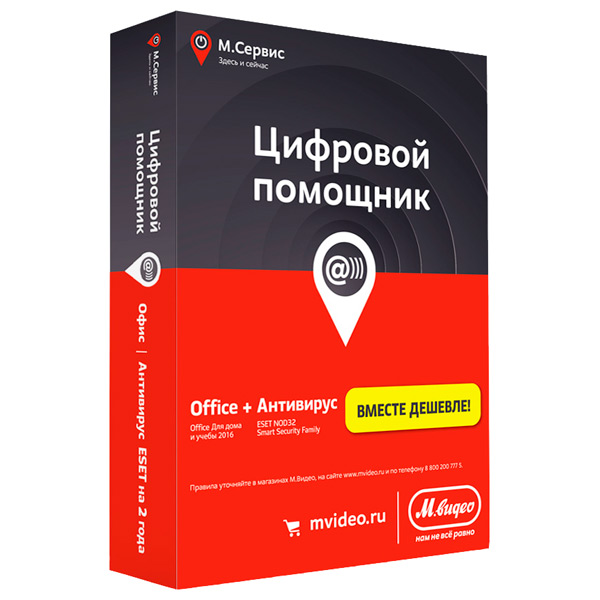 ПО для сервиса М.Видео MS Office H&S 2016+Eset Smart Security 1устр./2г