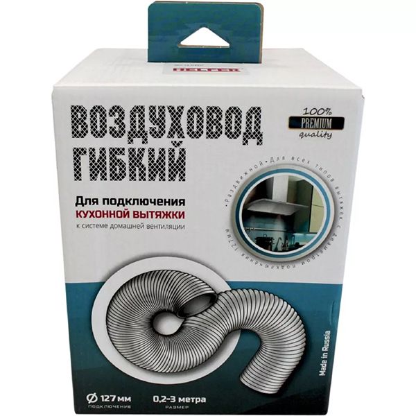 Воздуховод гибкий 0.2-3 метра Helfer HLR0097