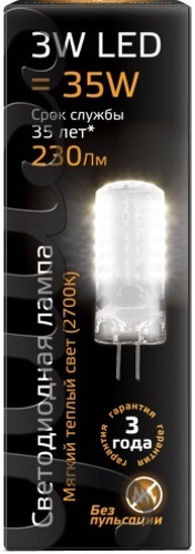 Лампа Gauss 207707103