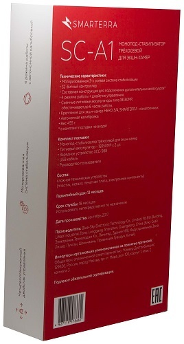 Монопод Smarterra SCA1ACBK