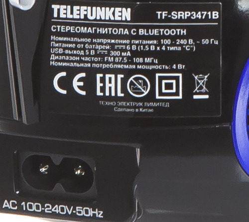 Магнитола Telefunken TF-SRP3471B Black/синий