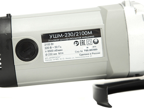Угловая шлифовальная машина Интерскол УШМ-230/2100