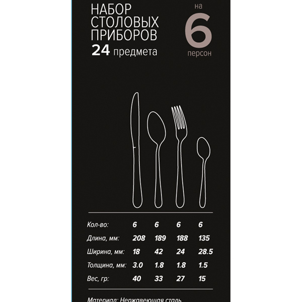 Набор кухонных принадлежностей Endever Hamilton-001