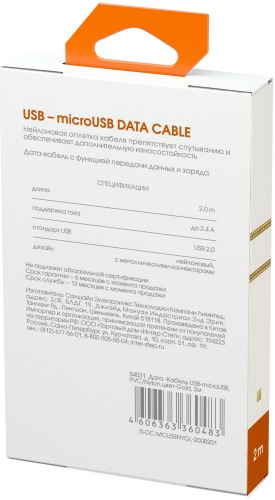 Кабель для сотового телефона InterStep USB-miсroUSB, PVC/Nylon, 2м Gold
