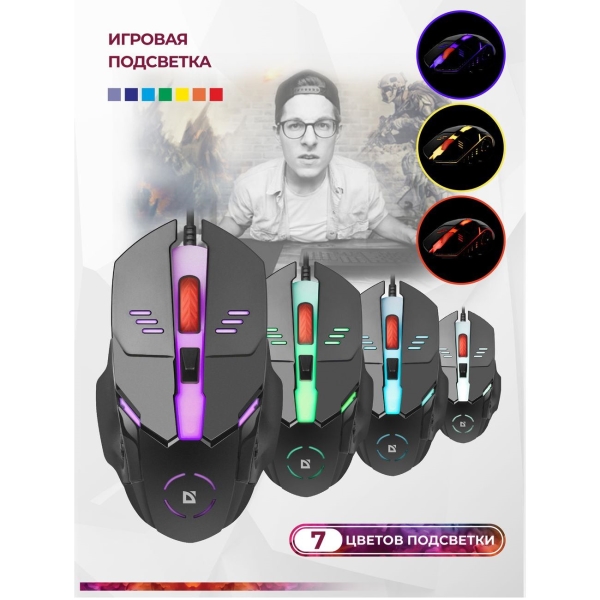 Игровая мышь Defender Ultra Gloss MB-490 (52490)