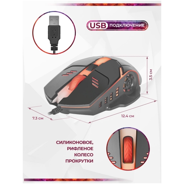 Игровая мышь Defender Ultra Gloss MB-490 (52490)