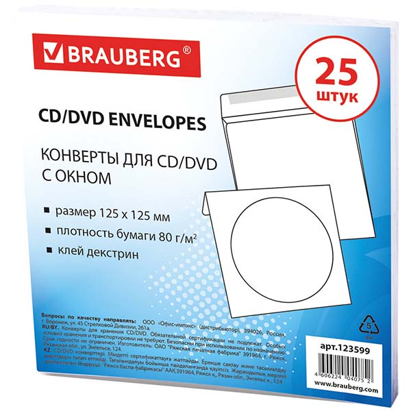 Конверт для CD-дисков Brauberg конверты с окном бумажные 25шт. фото