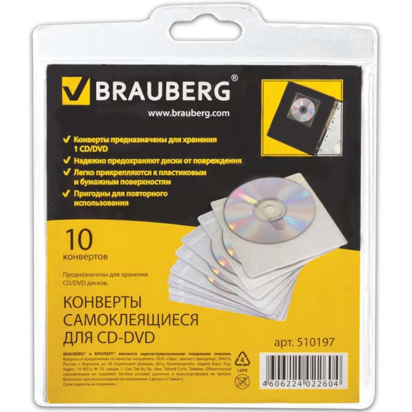 Конверт для CD-дисков Brauberg конверты 10шт. фото
