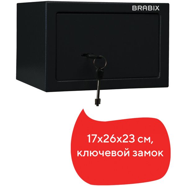 Сейф Brabix SF-170KL, 17x26x23см (291142)