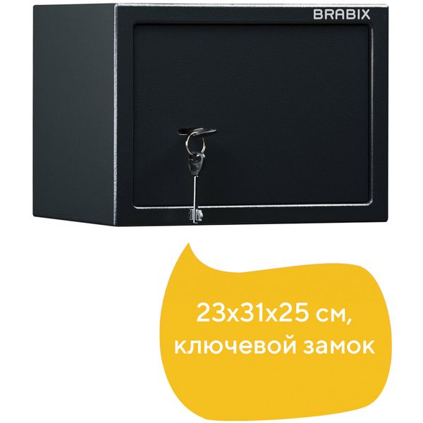 Сейф Brabix SF-230KL, 23x31x25см (291146)