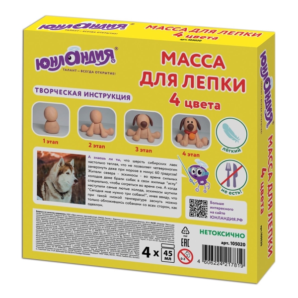 Масса д/лепки Юнландия 4 цвета, застывающая (105020)