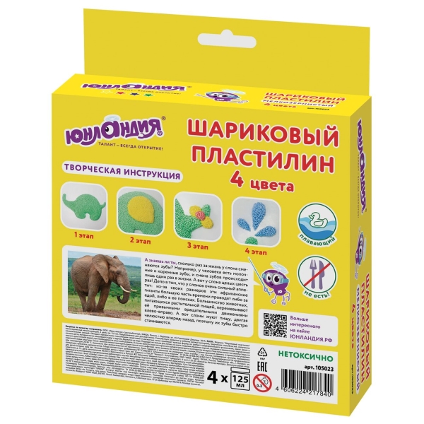 Пластилин Юнландия 4 цвета (105023)