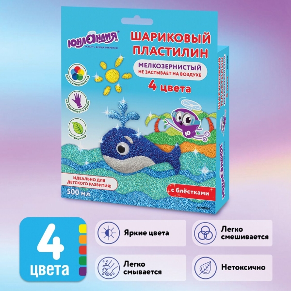 Пластилин Юнландия 4 цвета (105024)