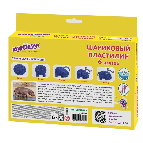 Пластилин Юнландия 6 цветов (105025)