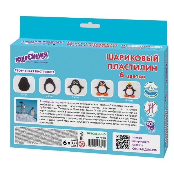 Пластилин Юнландия 6 цветов (105026)