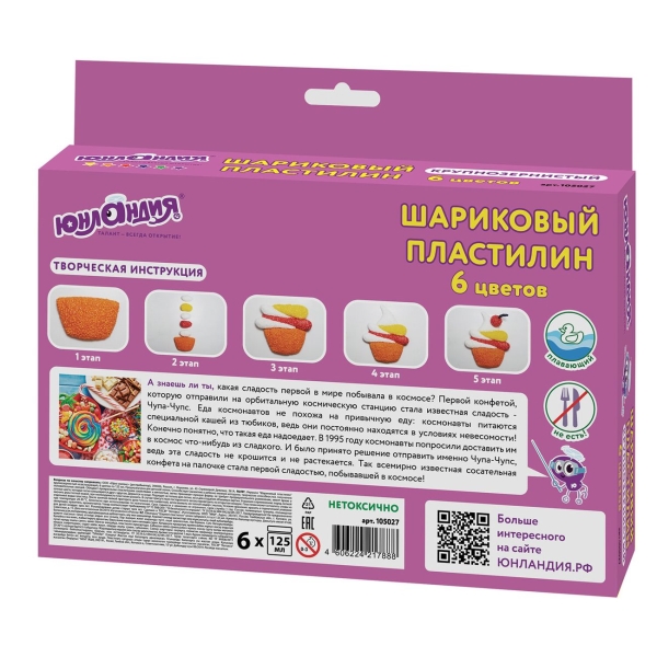 Пластилин Юнландия 6 цветов (105027)