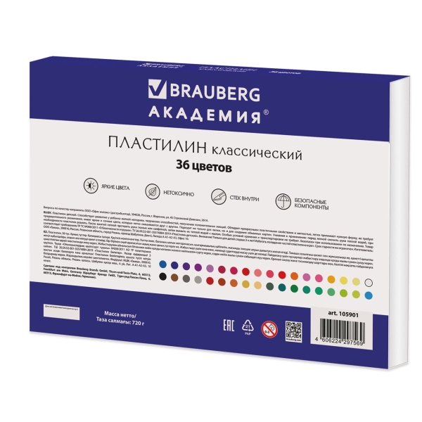 Пластилин Brauberg 36 цветов (105901)