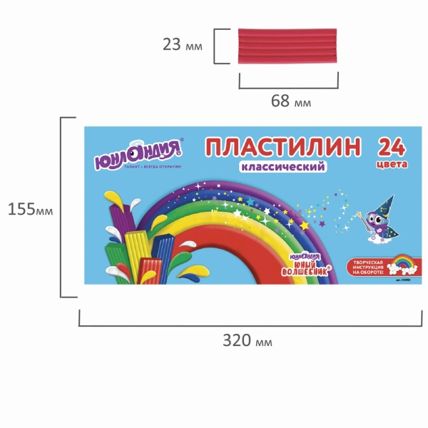 Пластилин Юнландия 24 цвета (105902)