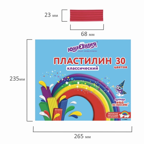 Пластилин Юнландия 30 цветов (105903)