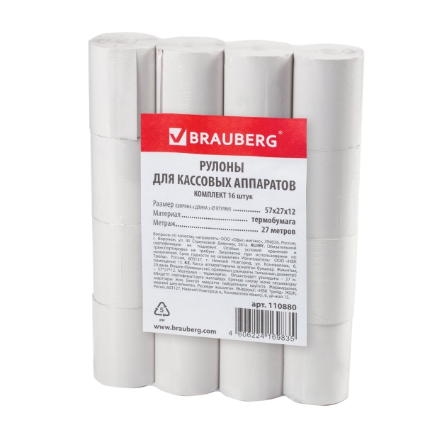 Чековая лента Brauberg 57мм (110880)