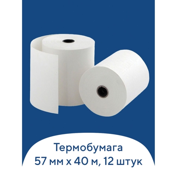 Чековая лента Brauberg 57мм (110886)