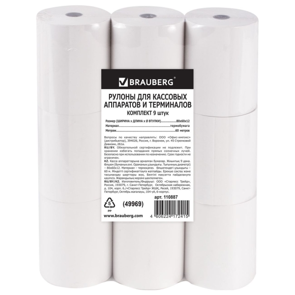 Чековая лента Brauberg 80мм (110887)
